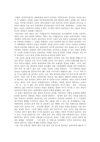 [민족주의] 한국 민족주의와 분단국가 및 통일한국 민족주의 분석-4