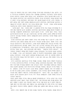 [민족주의] 한국 민족주의와 분단국가 및 통일한국 민족주의 분석-5