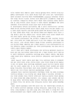 [민족주의] 한국 민족주의와 분단국가 및 통일한국 민족주의 분석-10