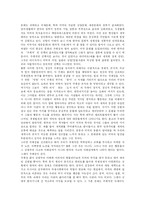 [민족주의] 한국 민족주의와 분단국가 및 통일한국 민족주의 분석-13