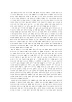 [경제학] 남북한의 농지개혁에 대하여-2