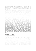 [경제학] 남북한의 농지개혁에 대하여-4