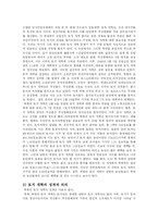 [경제학] 남북한의 농지개혁에 대하여-5