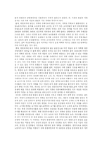 [경제학] 남북한의 농지개혁에 대하여-6