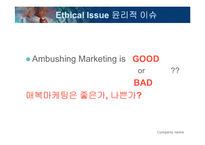 [마케팅] Ambush Marketing-10