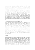 죄수의 딜레마게임의 특징과 신제도학파 경제학이 관심을 갖는 이유-6