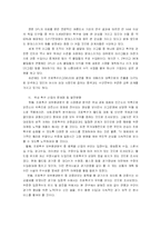 국내 축구산업의 현황과 발전방향-9