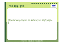 [국제경영] p&g 피앤지 일본진출-8