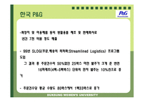 [국제경영] p&g 피앤지 일본진출-15