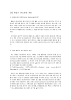 외식업 아웃백 분석-1