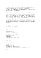 외식업 아웃백 분석-4