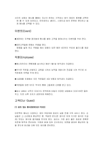 외식업 아웃백 분석-6