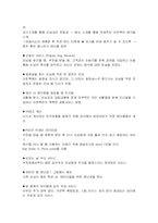 외식업 아웃백 분석-8