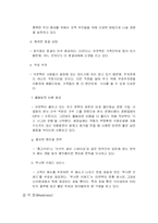 외식업 아웃백 분석-10