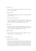 외식업 아웃백 분석-11