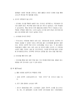 외식업 아웃백 분석-12