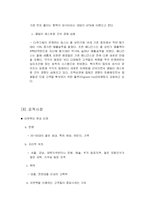 외식업 아웃백 분석-13