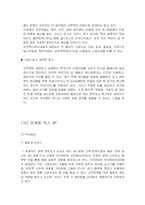 외식업 아웃백 분석-15