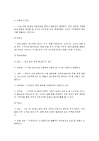 외식업 아웃백 분석-16