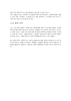 외식업 아웃백 분석-18