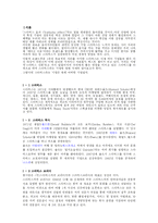 스타벅스 기업조사-1
