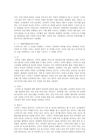 스타벅스 기업조사-3
