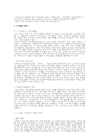 스타벅스 기업조사-5