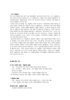 [레저산업] 테마파크-4