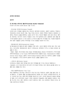 [레저산업] 테마파크-10