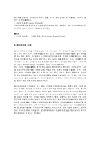 [레저산업] 테마파크-16