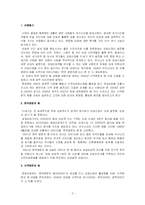 지역방문의 해의 활성화방안-2