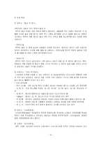 지역방문의 해의 활성화방안-14