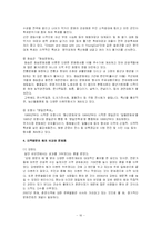 지역방문의 해의 활성화방안-16