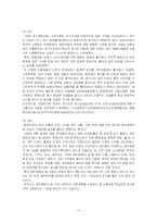 지역방문의 해의 활성화방안-17