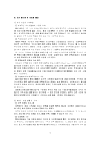 지역방문의 해의 활성화방안-18