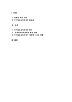 주식양도차익과세가 세수에 미치는 영향-2