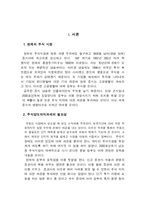 주식양도차익과세가 세수에 미치는 영향-3