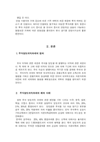 주식양도차익과세가 세수에 미치는 영향-4