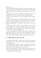 주식양도차익과세가 세수에 미치는 영향-5