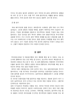 주식양도차익과세가 세수에 미치는 영향-7