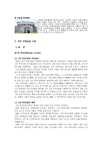 관광농업 레포트-10
