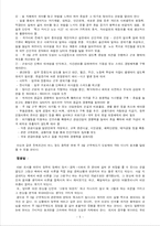 `주5일 근무제도` 실시의 경제적 영향-6