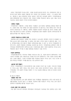 [경제] 3불 정책 -그 찬반론에 따른 대안연구-4