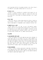 이마트의 경영전략-9