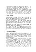 이마트의 경영전략-12