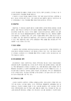 이마트의 경영전략-13