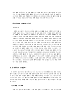 이마트의 경영전략-17