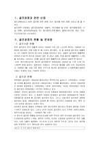 골프 업(레저스포츠)-3
