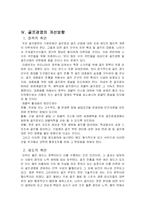 골프 업(레저스포츠)-10
