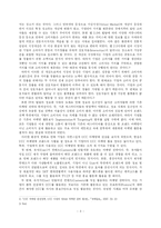 UCC 마케팅 붐(Boom)의 원인 파악과 발전 방향성에 관한 고찰-4